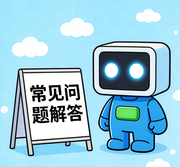 杏悦2常见问题